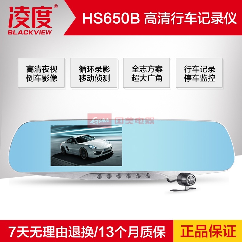 凌度hs650b行车记录仪