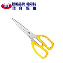 德国品牌帕司特（PST-TOOLS）不锈钢剪刀560200