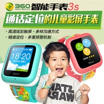 360儿童卫士3S触摸屏儿童电话手表