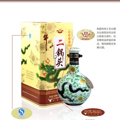 牛栏山53度珍品三十年二锅头青龙