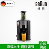 博朗(BRAUN）J500榨汁机