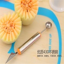 有乐 3893两用不锈钢西瓜冰淇淋水果挖球勺 水果造型纹雕花刀lq600