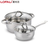 LOFALi爱尚活不锈钢锅具套装16CM奶锅+24CM汤锅（原色）