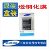 三星SAMSUNG note2原装电池N7100手机n7108 n7102 n7105 n719原装电池(note2原装电池+原装座充)