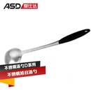爱仕达/ASD汤勺 旭日系列 不锈钢旭日汤勺SSQ2-D
