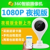 360摄像头夜视版1080P版D606 智能摄像机小水滴 高清摄像头 远程监控 看家利器 哑白(哑白 标配+读卡器)