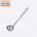苏泊尔厨房小工具汤勺不锈钢厨具不锈钢大汤勺典雅系列KT03B1