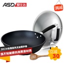 爱仕达炒锅ASD 30CM金刚旋风无油烟不粘锅炒菜锅 炒锅锅具ZL2330 送锅铲