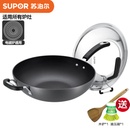 苏泊尔（SUPOR）   PC32Z1经典无油烟不粘复底炒锅32CM   电磁炉通用