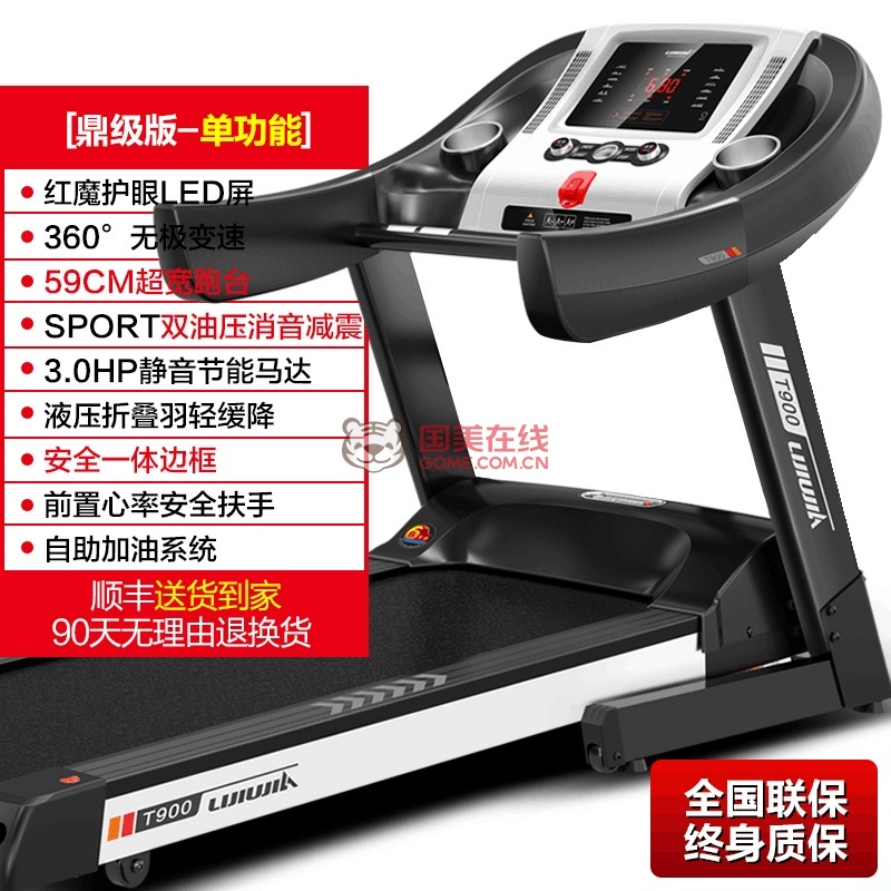 立久佳t900跑步机家用款多功能电动家用静音折叠健身健身器材旗舰版