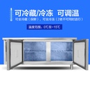 美莱特(MILATE)LC-1.5A铜管1.5米酒店厨房商用冷柜多功能不锈钢工作台冷藏冷冻保鲜柜蓝光