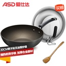 爱仕达炒锅ASD 30CM无油烟不粘锅炒菜锅 炒锅锅具HW8330E 送锅铲