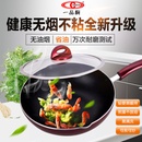 一品厨30CM炒锅不粘锅无油烟锅炒菜锅燃气电磁炉烹饪铝合金厨房锅具