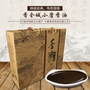 【河北馆】香全城 邯郸大名特产 小磨香油 黑芝麻香油 黑芝麻酱组合装 礼盒装