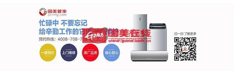 管家维修