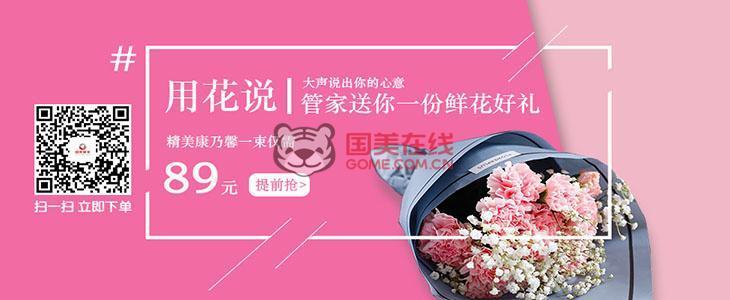 鲜花订购