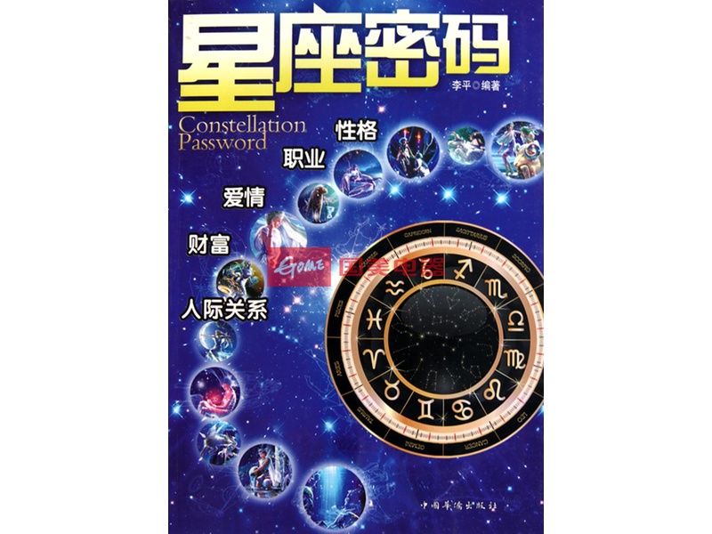 星座密码伴奏简谱分享_星座密码伴奏简谱图片