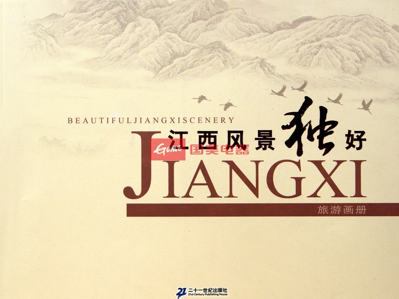 江西风景独好