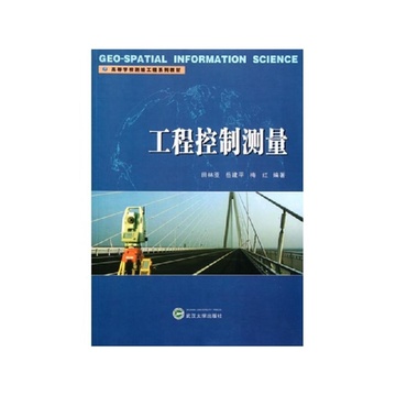 工程控制测量_中级测量放线工实训_测量放线工 技师