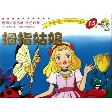 有哪些适合初中生阅读的名著?