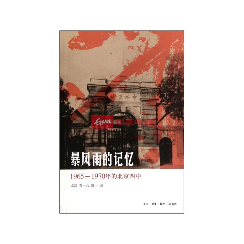 愿暴风雨来的更猛烈点吧,吹走我那残缺的记忆