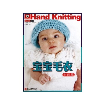 《<em>宝宝毛衣</em>(<em>时尚</em>篇)/手工编织》西班牙Lanas S