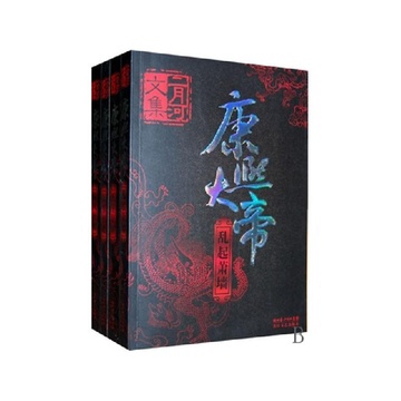 二月河简谱_二月河年轻(2)