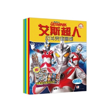 《小白兔童书馆:咸蛋超人PK怪兽完全版图鉴(全