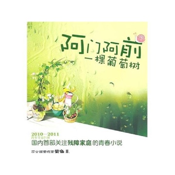 阿门阿前一颗葡萄树简谱_阿门阿前一颗葡萄树