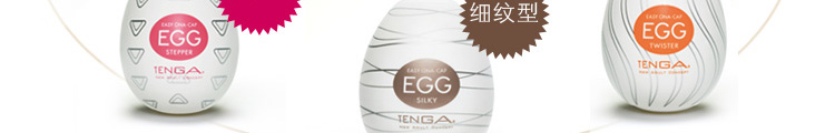 典雅（TENGA）EGG-001波浪刺激自慰蛋