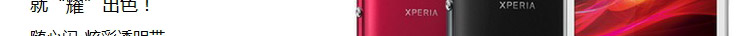 Мобильный телефон Sony M35H Xperia SP C5303 Мобильный телефон Sony M35H Xperia SP C5303