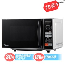 美的（Midea）M3-L202A微波炉（黑色）