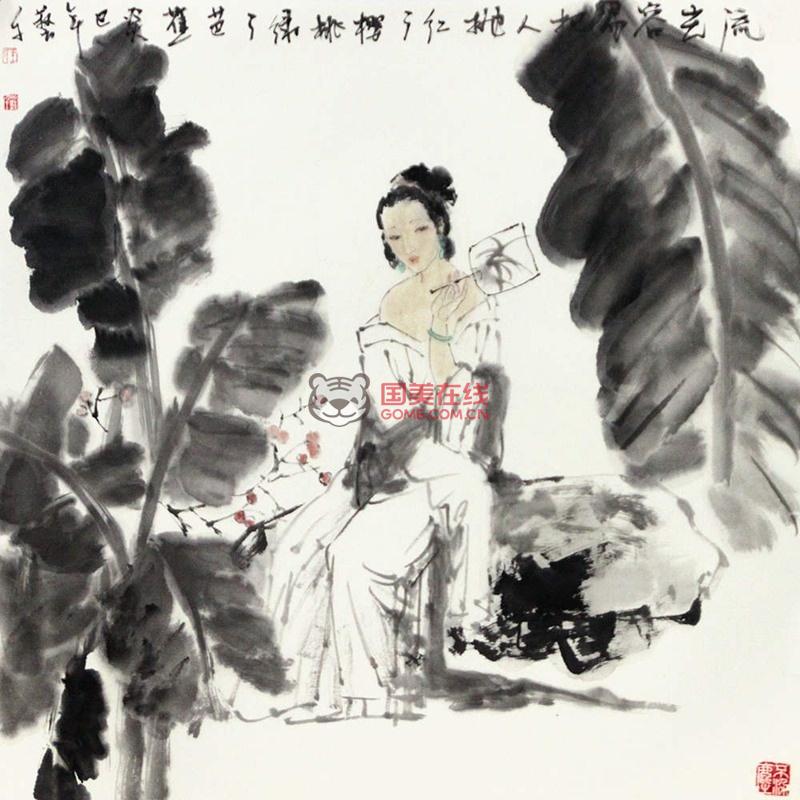 王艺千 红了樱桃绿了芭蕉 国画 人物画 水墨写意