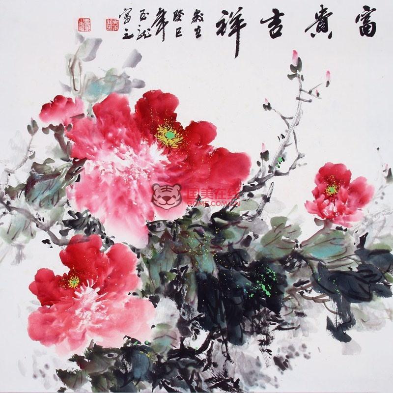 齐玉龙 富贵吉祥4> 国画 花鸟画 水墨写意 牡丹 斗方