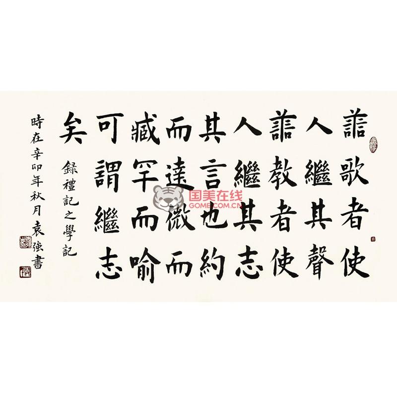 记学记_礼记学记原文_礼记学记原文及翻译 | k