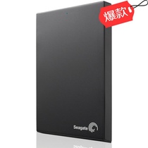 希捷（Seagate）Expansion 新睿翼1TB 2.5英寸 USB3.0 移动硬盘 (STBX1000301)