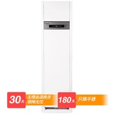 海信(Hisense) KFR-72LW/EF01N3空调  3匹定频冷暖柜式空调