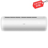 海尔(Haier) KFR-26GW/15DCA21AU1套机 大1匹P壁挂式变频 冷暖电辅挂机空调