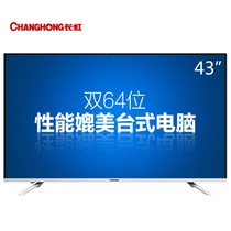 长虹(CHANGHONG)43U3C