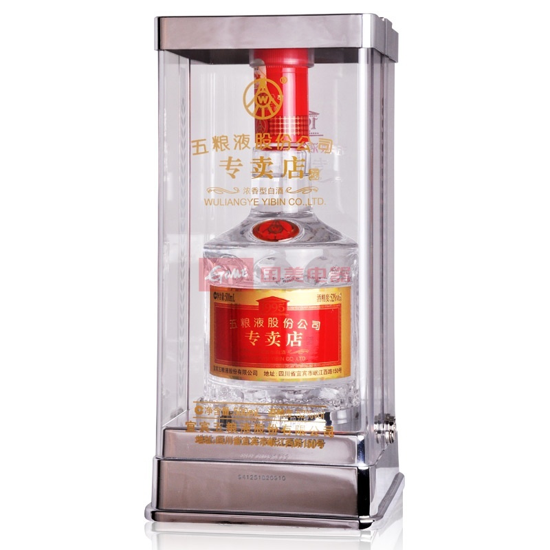 白酒五粮液1995白酒52五粮液股份有限公司专卖店酒500ml浓香型返回