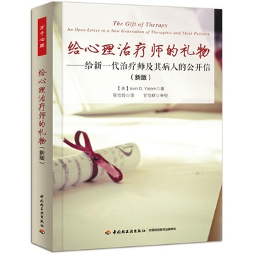 怎么成为心理治疗师 105517084_360.jpg