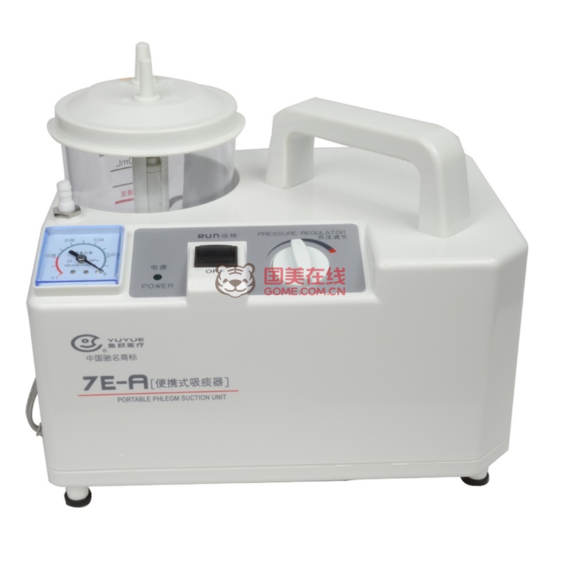 鱼跃7e-a 便携式吸痰器 家用/医用 电动 婴儿/宝宝/儿童/老人用