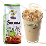 Socona三合一速溶奶茶 焦糖烤奶 袋装奶茶粉1000g 奶茶店原料