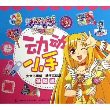 动动小手基础级null