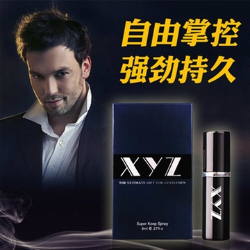 成人情趣用品 xyz男士劲能延时喷雾高端喷剂8ml 进口持久活力助勃防