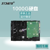 stjiatu 1000G硬盘 原装正品 监控硬盘 1TB 1000G 运行稳定