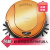 飞利浦(Philips)扫地机器人FC8800/81 红外线感应/超薄/橙色