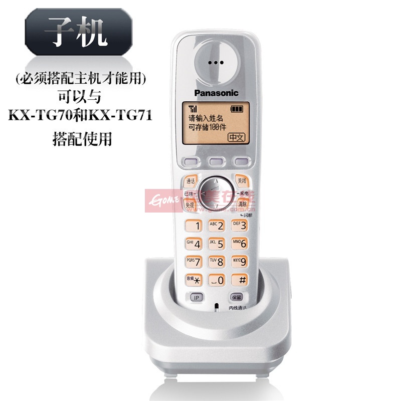 松下子母电话机tg70(松下子母电话机24小时充电)