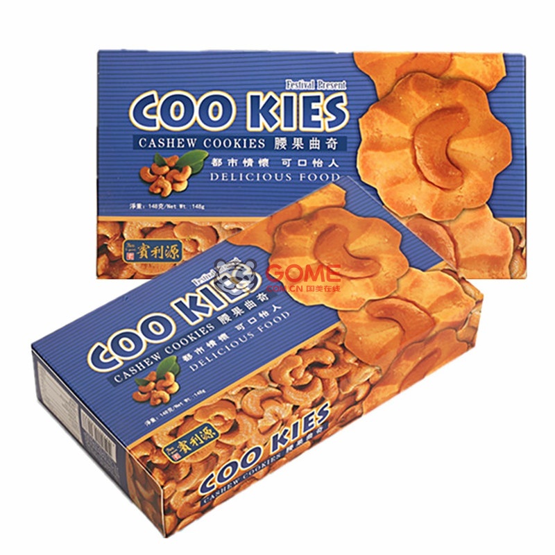 宾利源饼干 纯手工腰果曲奇 曲奇饼干礼品 2盒装 148g/盒*2