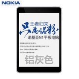 Nokia/诺基亚 N1 7.9英寸 安卓5.0系统 WIFI 32G 英特尔四核 平板电脑(铝灰色 官方标配)